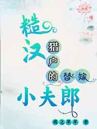 猎户糙汉宠妻