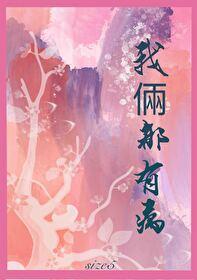相亲相到初恋男友zice 5小诜