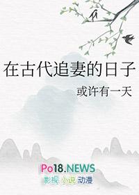 古代追妻火葬场
