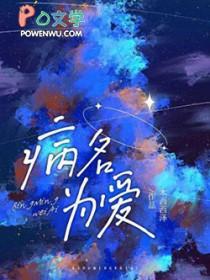 病名为爱唯你可医全文免费阅读