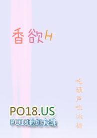 香欲H(短篇肉合集)TXT斗罗大陆