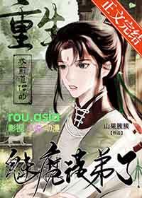 被师弟证道三百年后前文案