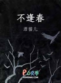 此去经年再不逢春