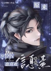 原来你也喜欢我番外