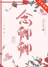 念卿的
