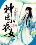 神医小农女随身空间苏小小