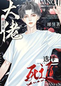 大佬的金丝雀