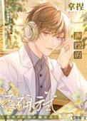 很声控怎么办