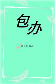 35岁 初恋