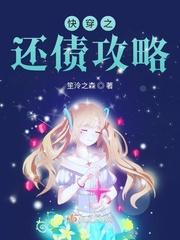 快穿之花式攻略100式