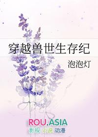 穿越兽世生存记by泡泡灯