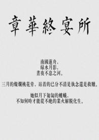 章华是什么意思