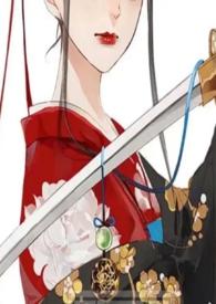 女世子1v1季子卿姜玚