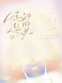 惊起却回头出自哪首诗