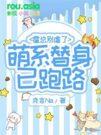 霍总宠妻