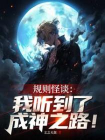 我想听规矩