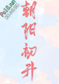 朝阳初升(校园)by时清姐弟恋吗?