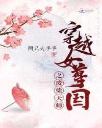 穿越女尊国的