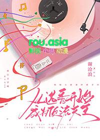 娱乐从选秀开始的降