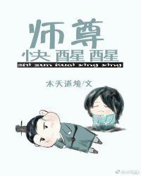 师尊快醒醒司徒故