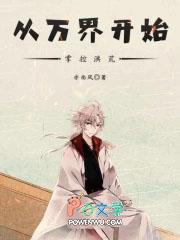 从洪荒到掌缘生灭txt