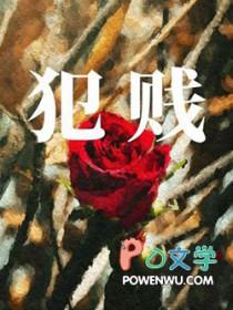 犯贱小妙招聊天