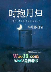时抱月归 师生