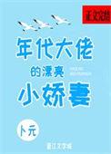 年代大佬夫妇