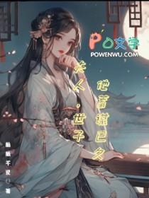 夫人又跑了