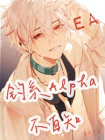 钓系a和五个偏执反派