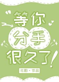 分手如何说