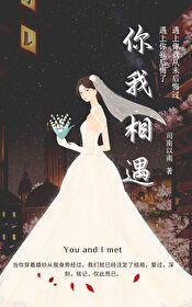 你我相遇在街角是什么歌