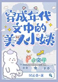 七十年代美娇娘穿书