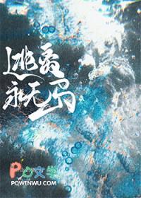逃离无限游戏
