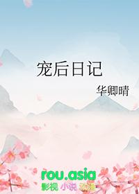 宠后全文免费阅读