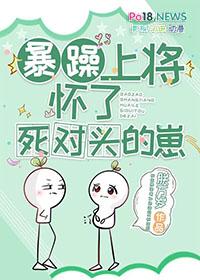 o**给暴躁上将当男秘