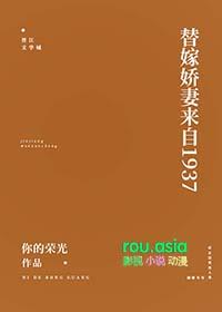 娇妻甜又撩正版
