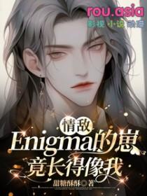情敌是男孩还是女孩
