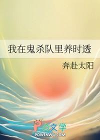 我在鬼灭开宝箱全文免费阅读