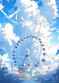 网王之恰好心动