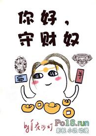 守财奴是什么?