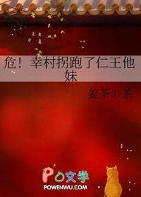 网王幸村cp