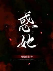 惑她深吻
