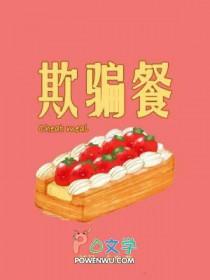 欺骗餐是什么都可以吃吗