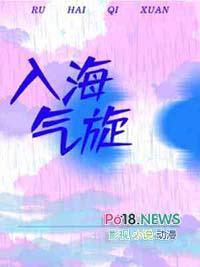 入海气旋桂文最新章节更新情况