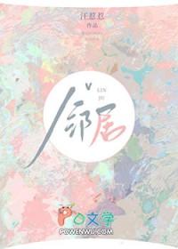 高岭之花邻居爱上我攻受