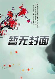 你怎么那么美po娱乐圈