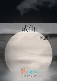 我熟练度成仙