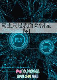 霸主的霸