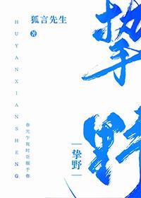 挚野番外岑星星